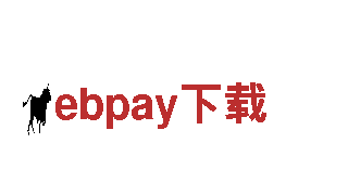 专业人力管理公司ebpay下载，全方位服务您的人才需求